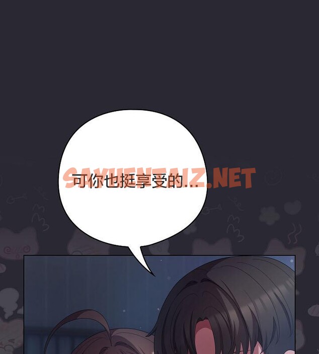 查看漫画貓貓牽紅線 - 第17話 - sayhentaiz.net中的2710343图片