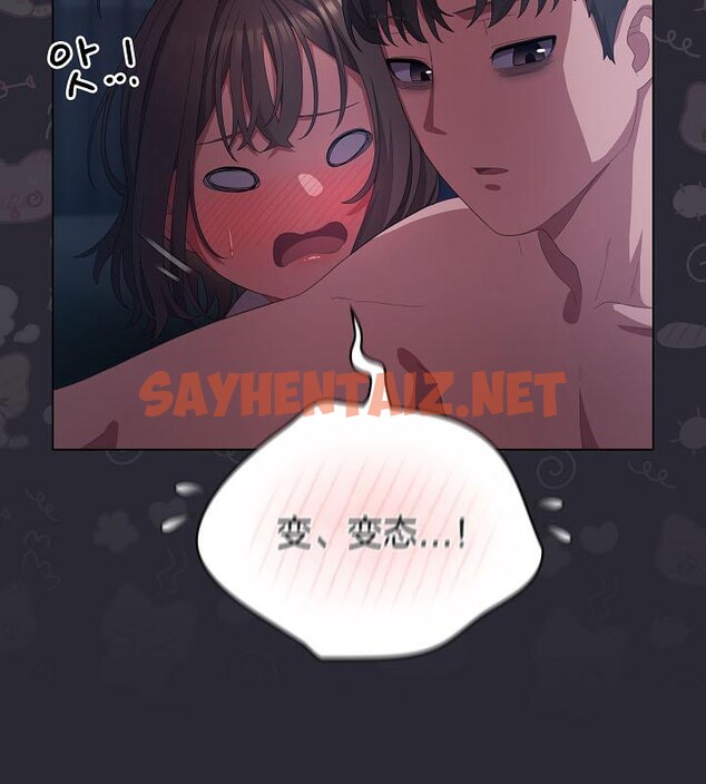 查看漫画貓貓牽紅線 - 第17話 - sayhentaiz.net中的2710344图片