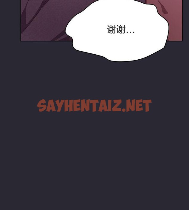 查看漫画貓貓牽紅線 - 第17話 - sayhentaiz.net中的2710353图片