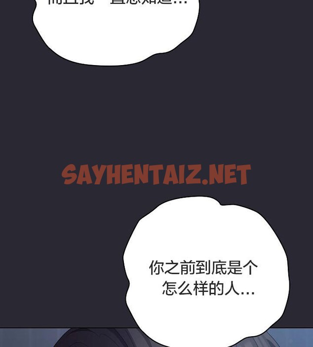 查看漫画貓貓牽紅線 - 第17話 - sayhentaiz.net中的2710373图片