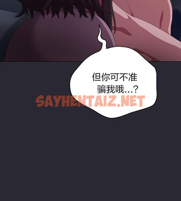 查看漫画貓貓牽紅線 - 第17話 - sayhentaiz.net中的2710379图片