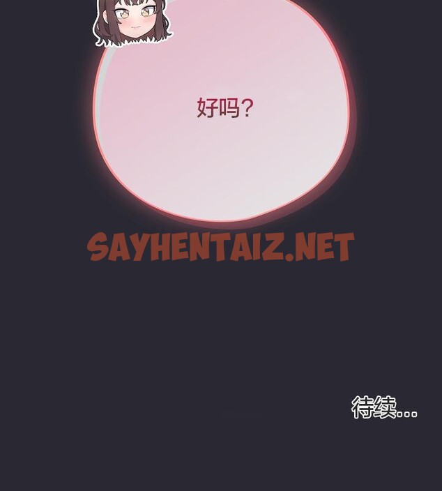 查看漫画貓貓牽紅線 - 第17話 - sayhentaiz.net中的2710389图片