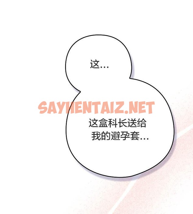 查看漫画貓貓牽紅線 - 第18話 - sayhentaiz.net中的2710411图片