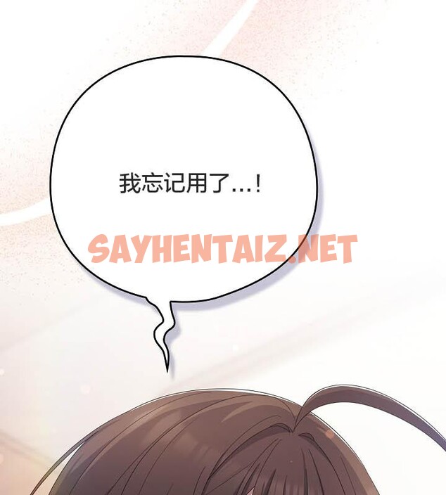 查看漫画貓貓牽紅線 - 第18話 - sayhentaiz.net中的2710412图片