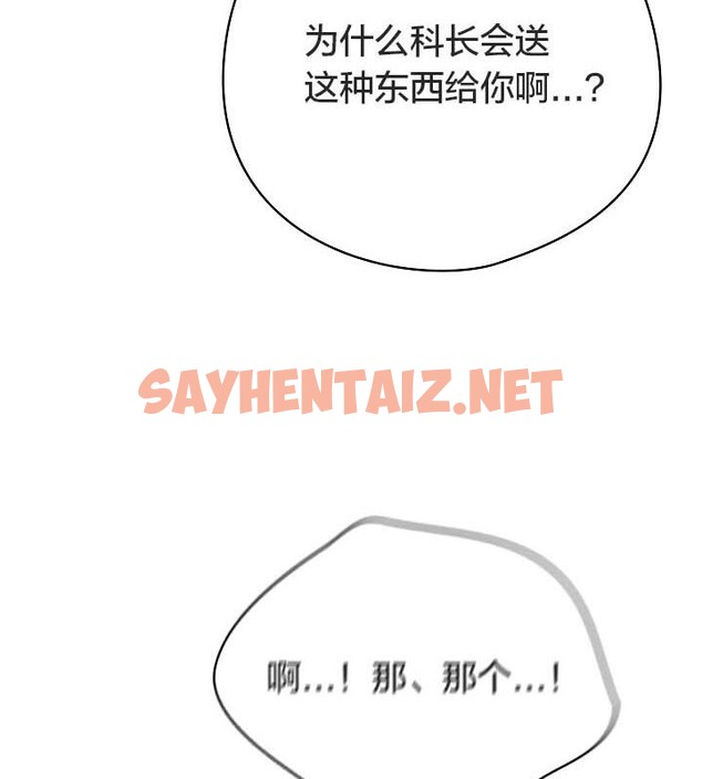 查看漫画貓貓牽紅線 - 第18話 - sayhentaiz.net中的2710418图片