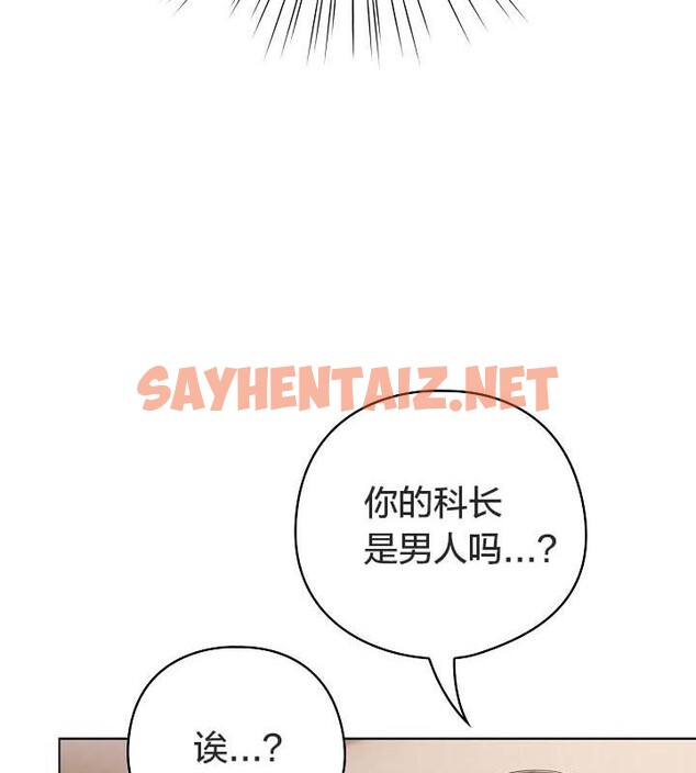 查看漫画貓貓牽紅線 - 第18話 - sayhentaiz.net中的2710428图片