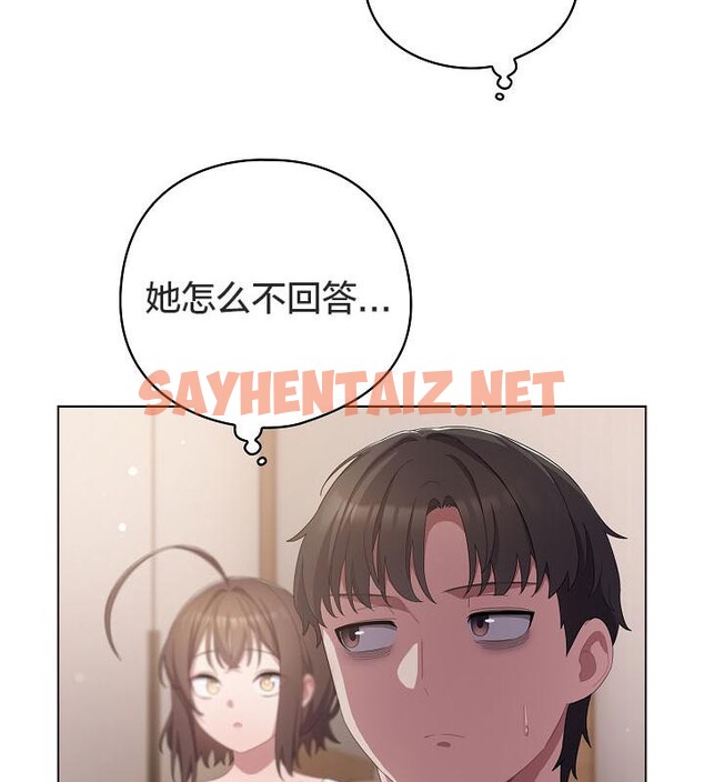 查看漫画貓貓牽紅線 - 第18話 - sayhentaiz.net中的2710436图片