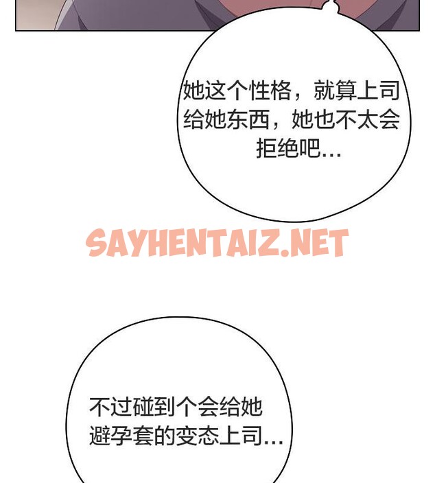 查看漫画貓貓牽紅線 - 第18話 - sayhentaiz.net中的2710439图片