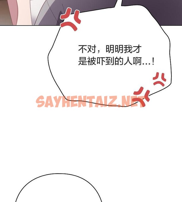 查看漫画貓貓牽紅線 - 第18話 - sayhentaiz.net中的2710444图片