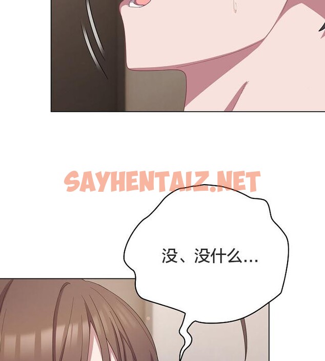 查看漫画貓貓牽紅線 - 第18話 - sayhentaiz.net中的2710447图片