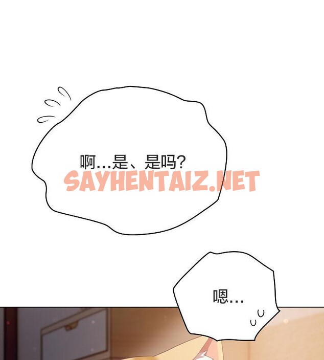 查看漫画貓貓牽紅線 - 第18話 - sayhentaiz.net中的2710455图片