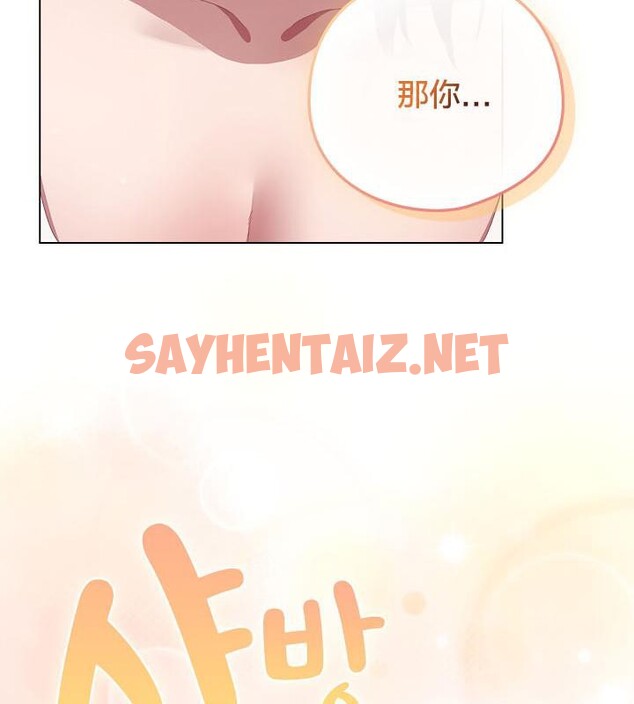 查看漫画貓貓牽紅線 - 第18話 - sayhentaiz.net中的2710467图片