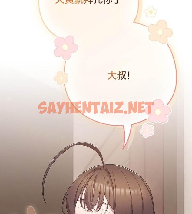 查看漫画貓貓牽紅線 - 第18話 - sayhentaiz.net中的2710485图片