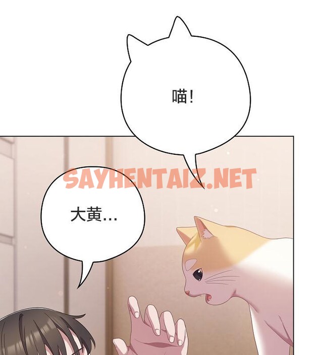 查看漫画貓貓牽紅線 - 第18話 - sayhentaiz.net中的2710516图片