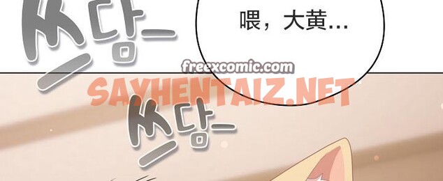 查看漫画貓貓牽紅線 - 第18話 - sayhentaiz.net中的2710518图片