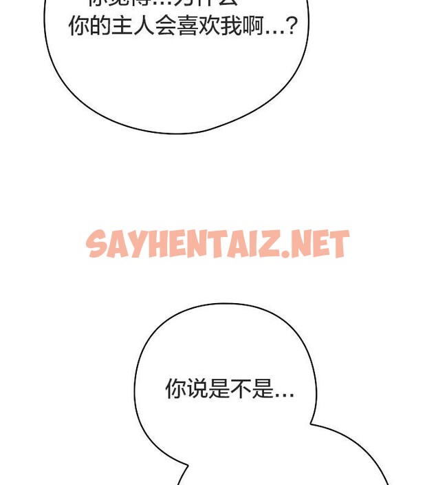 查看漫画貓貓牽紅線 - 第18話 - sayhentaiz.net中的2710520图片