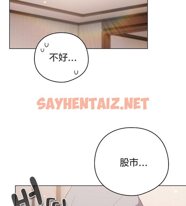 查看漫画貓貓牽紅線 - 第18話 - sayhentaiz.net中的2710526图片