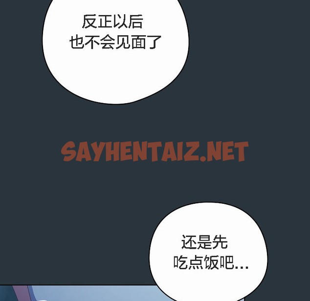 查看漫画貓貓牽紅線 - 第2話 - sayhentaiz.net中的2205597图片