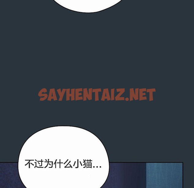 查看漫画貓貓牽紅線 - 第2話 - sayhentaiz.net中的2205599图片