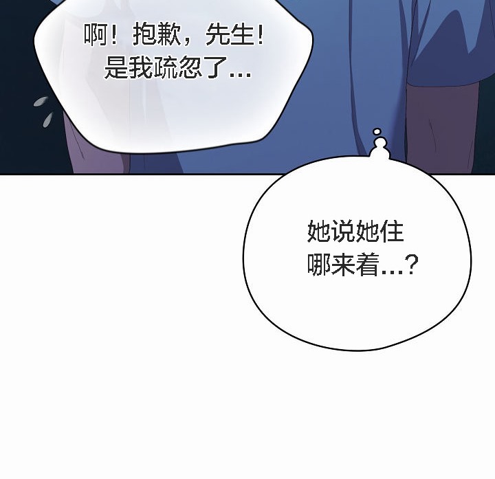 查看漫画貓貓牽紅線 - 第2話 - sayhentaiz.net中的2205622图片