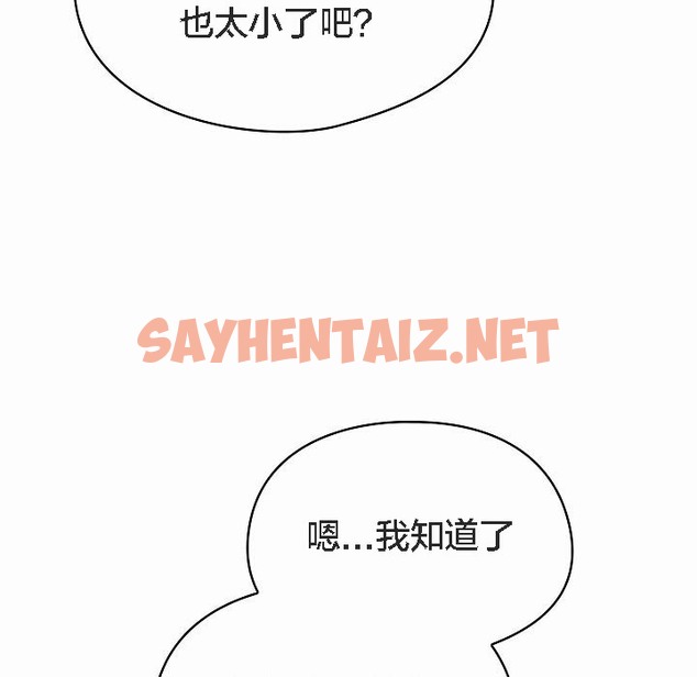 查看漫画貓貓牽紅線 - 第2話 - sayhentaiz.net中的2205707图片