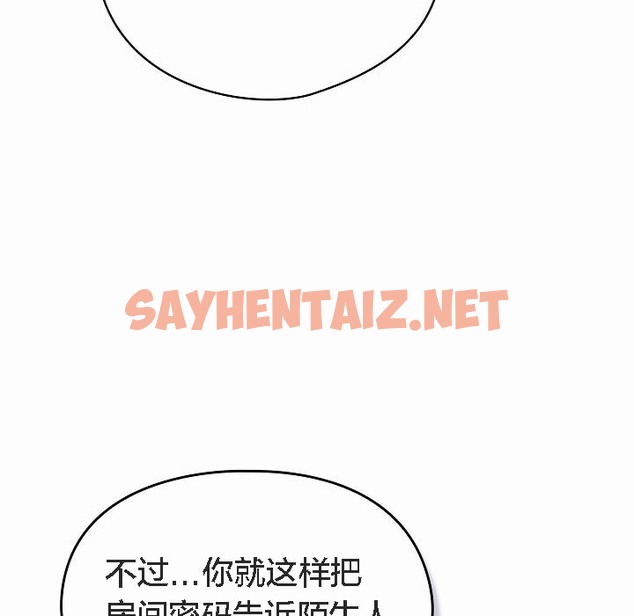 查看漫画貓貓牽紅線 - 第2話 - sayhentaiz.net中的2205716图片