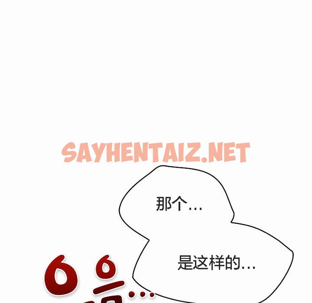 查看漫画貓貓牽紅線 - 第2話 - sayhentaiz.net中的2205720图片