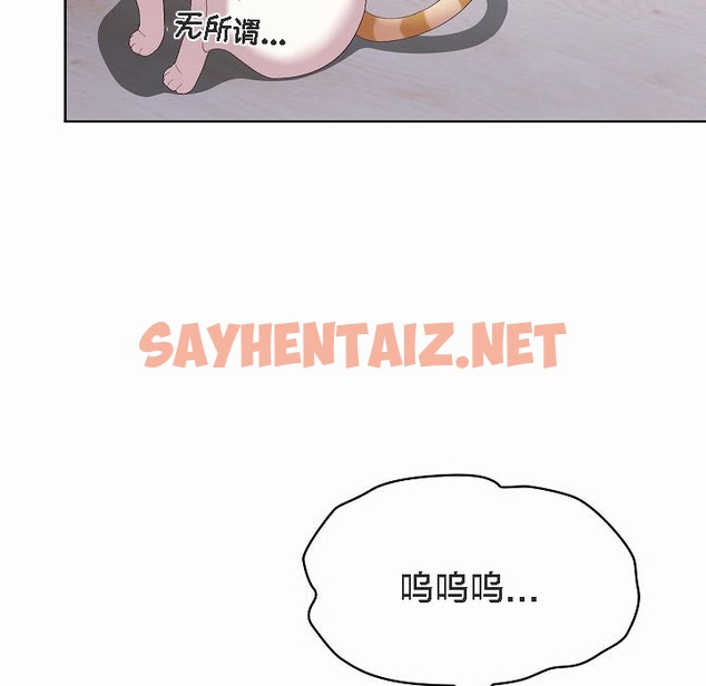 查看漫画貓貓牽紅線 - 第2話 - sayhentaiz.net中的2205771图片