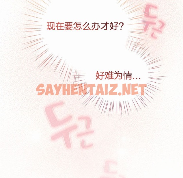 查看漫画貓貓牽紅線 - 第2話 - sayhentaiz.net中的2205786图片