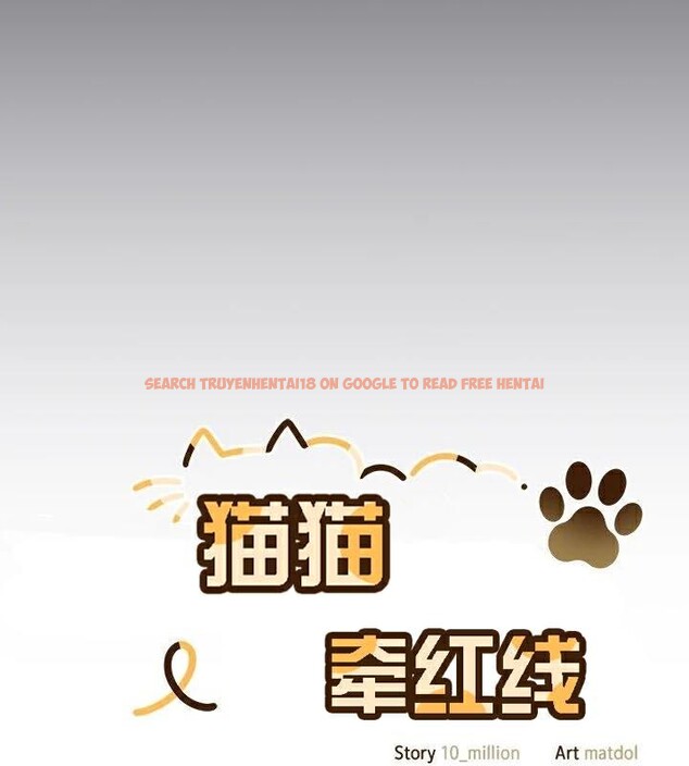 查看漫画貓貓牽紅線 - 第23話 - www.tymanga.com中的2924915图片