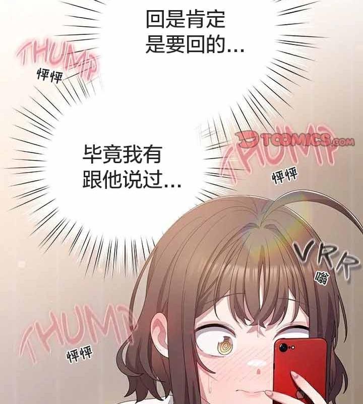 查看漫画貓貓牽紅線 - 第23話 - www.tymanga.com中的2924950图片
