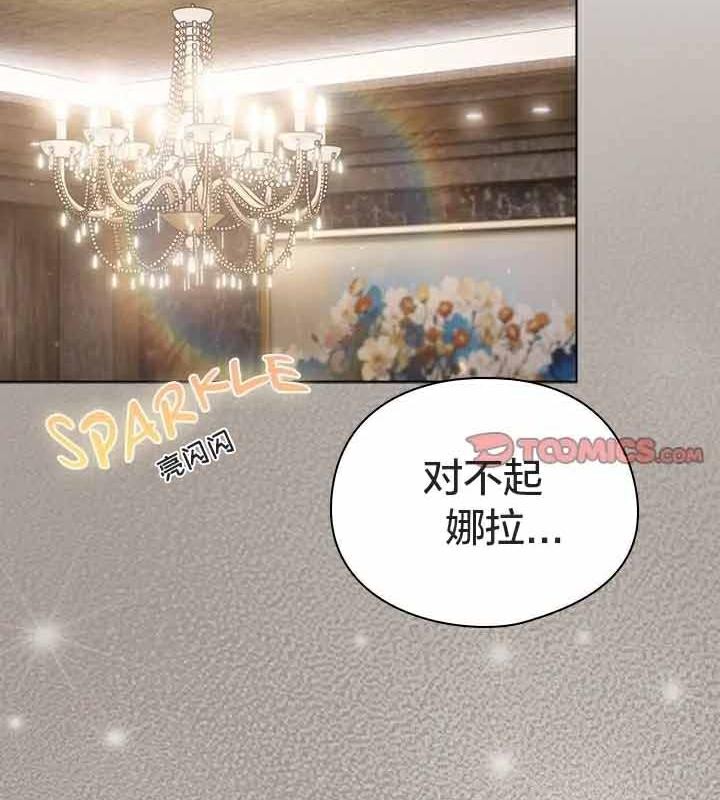 查看漫画貓貓牽紅線 - 第23話 - www.tymanga.com中的2924958图片