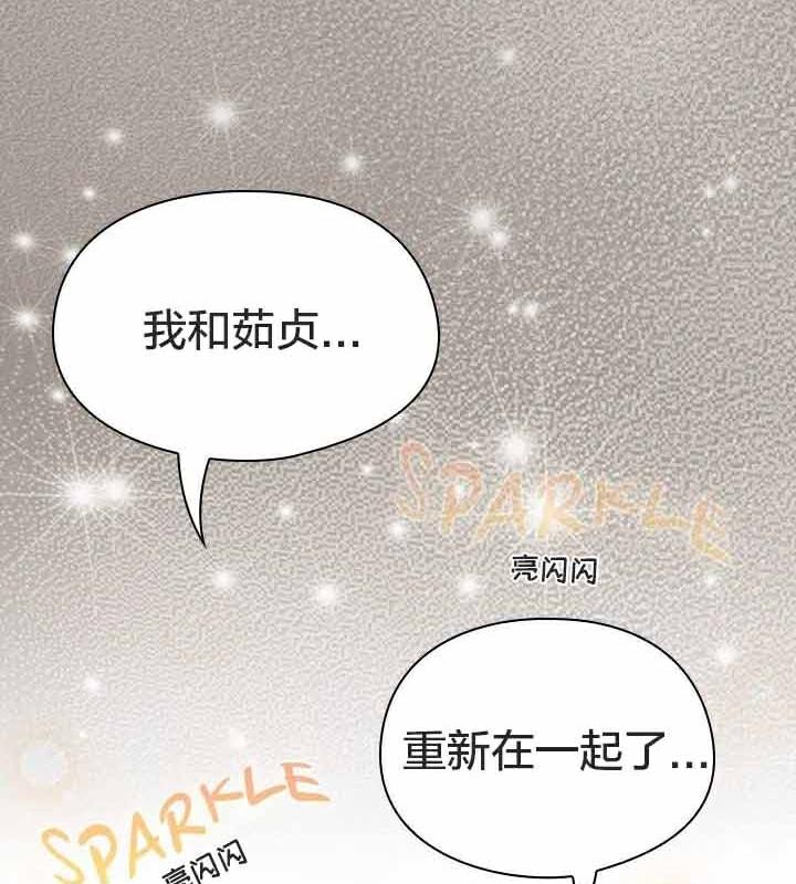 查看漫画貓貓牽紅線 - 第23話 - www.tymanga.com中的2924959图片