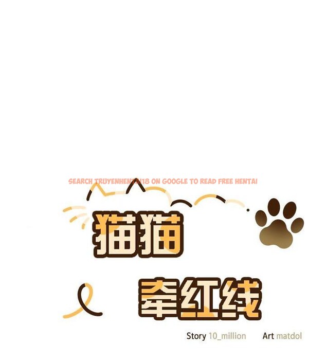 查看漫画貓貓牽紅線 - 第24話 - www.tymanga.com中的2952462图片