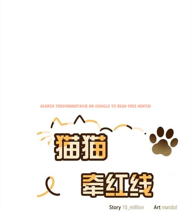 查看漫画貓貓牽紅線 - 第25話 - www.tymanga.com中的3032630图片