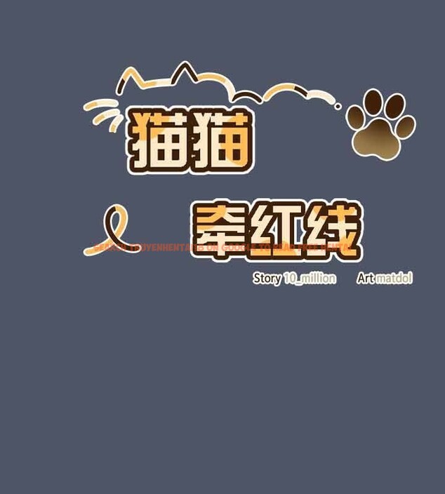 查看漫画貓貓牽紅線 - 第26話 - www.tymanga.com中的3049522图片