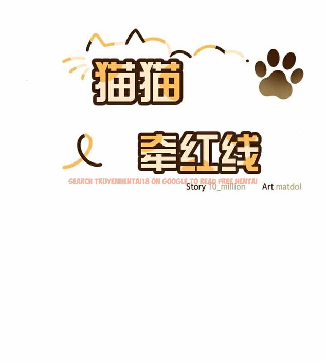 查看漫画貓貓牽紅線 - 第28話 - sayhentaiz.net中的3074602图片
