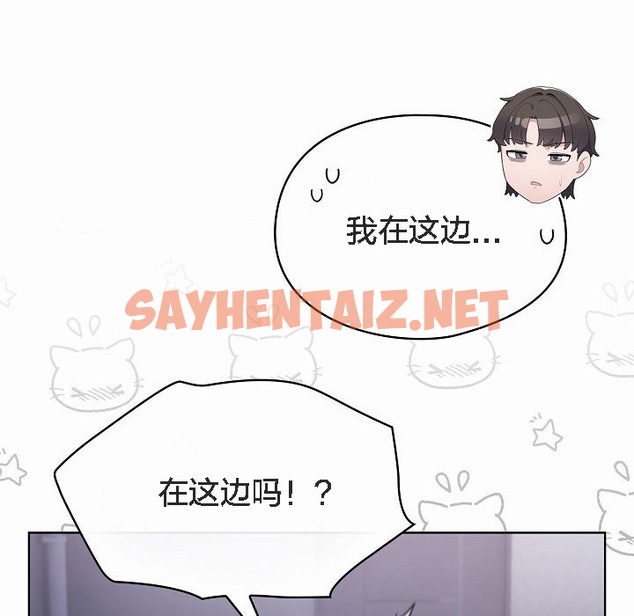 查看漫画貓貓牽紅線 - 第3話 - sayhentaiz.net中的2205805图片