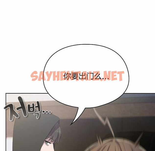 查看漫画貓貓牽紅線 - 第3話 - sayhentaiz.net中的2205834图片