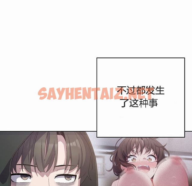 查看漫画貓貓牽紅線 - 第3話 - sayhentaiz.net中的2205842图片