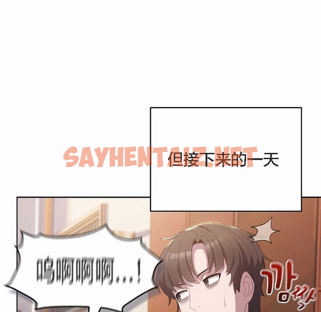 查看漫画貓貓牽紅線 - 第3話 - sayhentaiz.net中的2205846图片