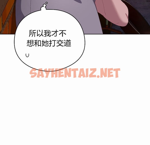 查看漫画貓貓牽紅線 - 第3話 - sayhentaiz.net中的2205855图片