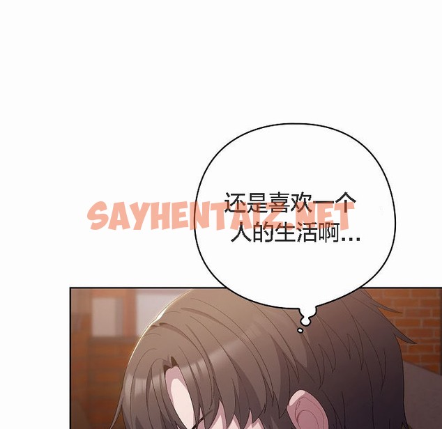 查看漫画貓貓牽紅線 - 第3話 - sayhentaiz.net中的2205857图片