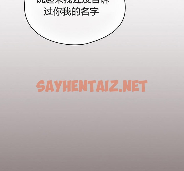 查看漫画貓貓牽紅線 - 第3話 - sayhentaiz.net中的2205868图片