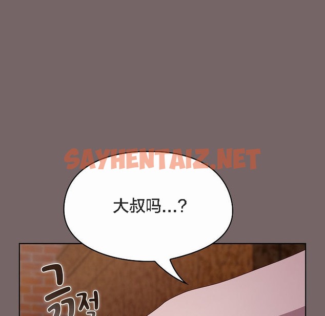 查看漫画貓貓牽紅線 - 第3話 - sayhentaiz.net中的2205875图片