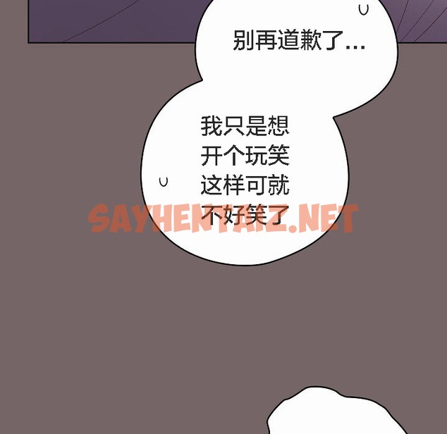 查看漫画貓貓牽紅線 - 第3話 - sayhentaiz.net中的2205882图片