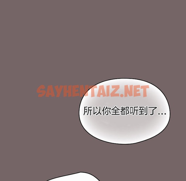 查看漫画貓貓牽紅線 - 第3話 - sayhentaiz.net中的2205896图片