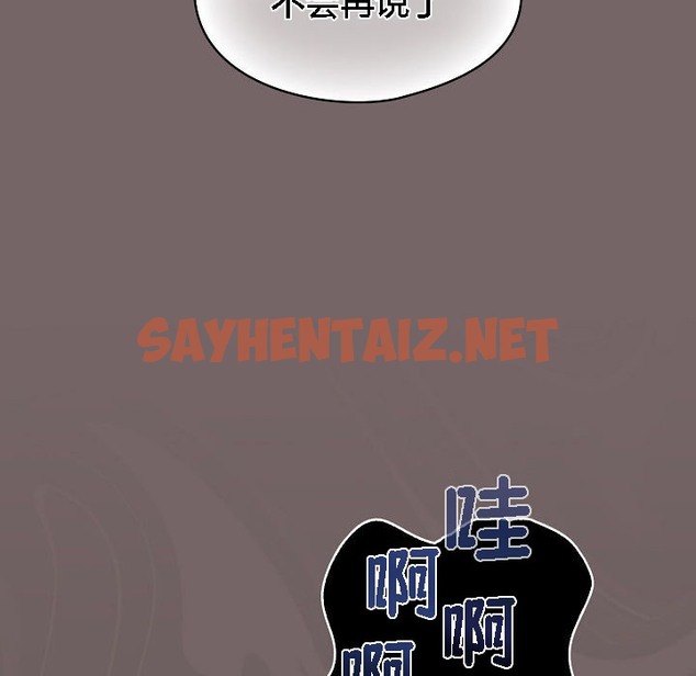 查看漫画貓貓牽紅線 - 第3話 - sayhentaiz.net中的2205899图片