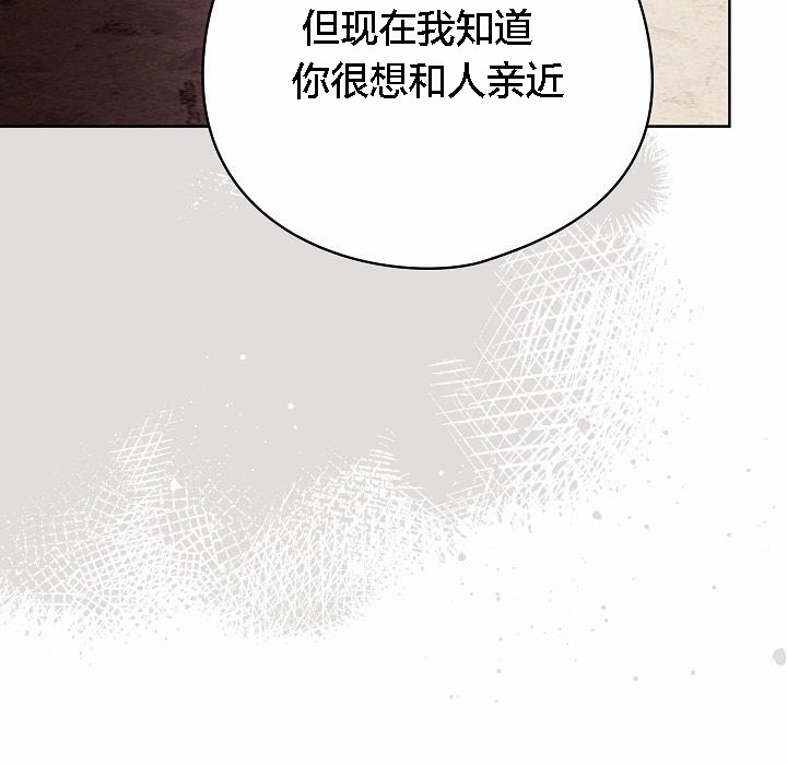 查看漫画貓貓牽紅線 - 第3話 - sayhentaiz.net中的2205929图片