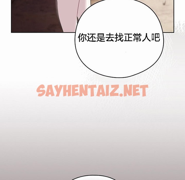 查看漫画貓貓牽紅線 - 第3話 - sayhentaiz.net中的2205932图片